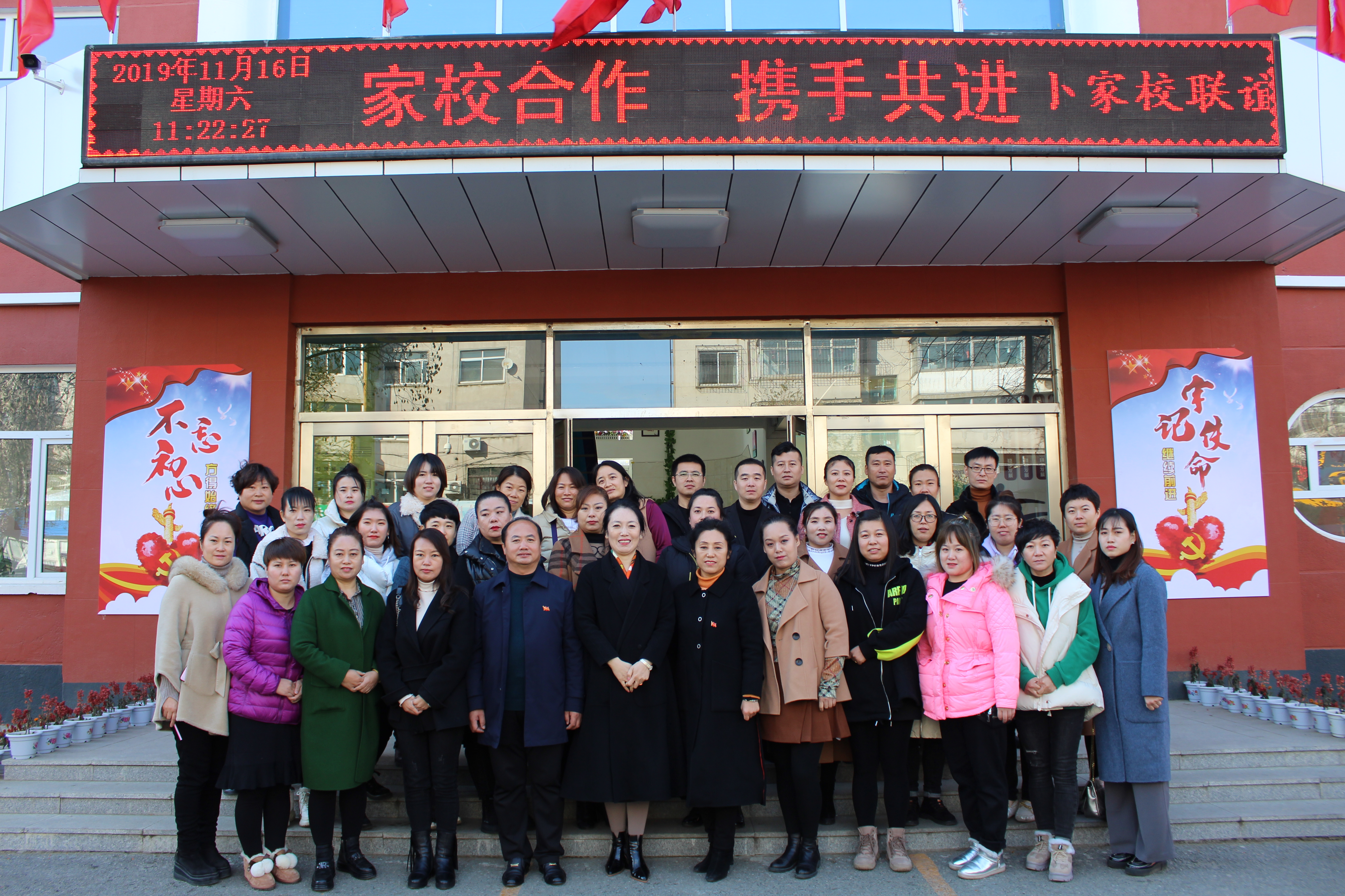 首山镇第二小学图片